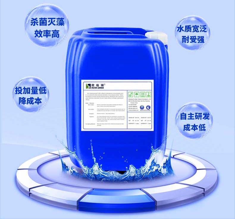 氧化性杀菌灭藻剂 SGR0705（88%）